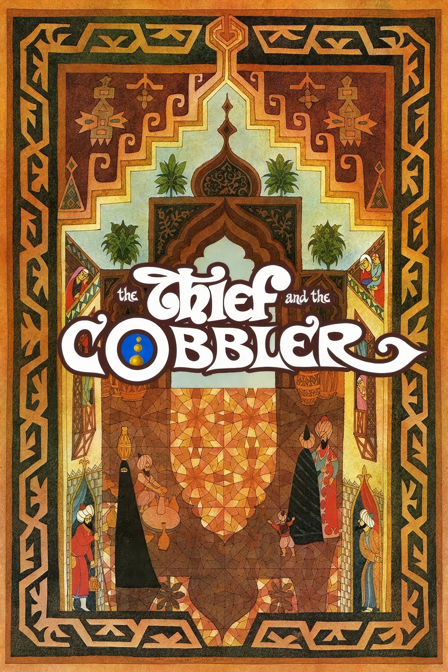 The Thief And The Cobbler (1993)